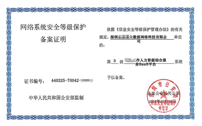 廊坊等保测评怎么做？企业网络安全等级保护合规全流程解析